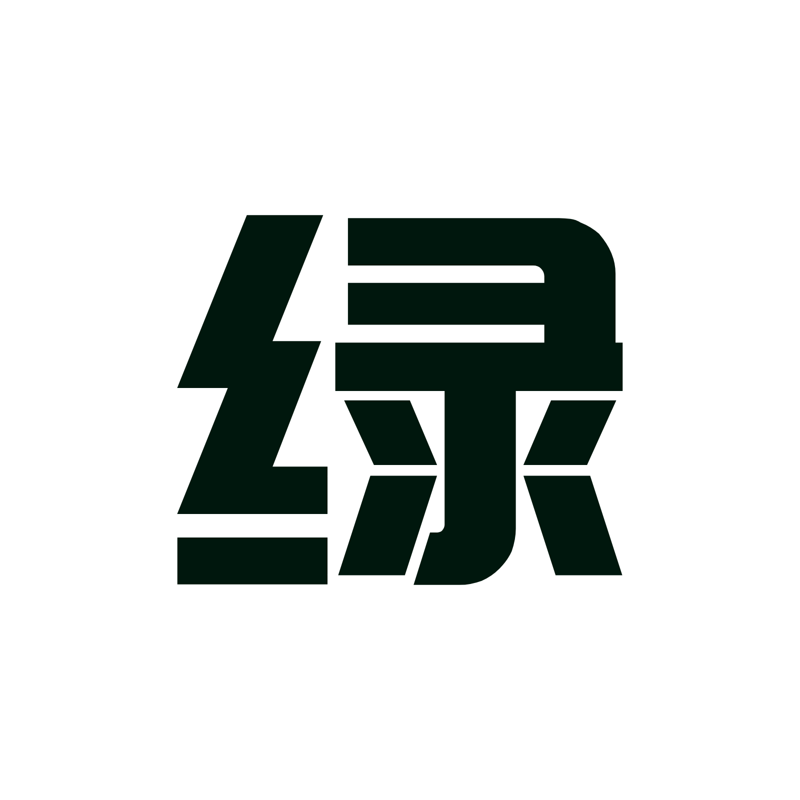 绿启未来工坊